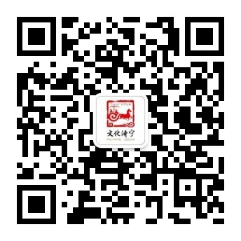 济宁文旅