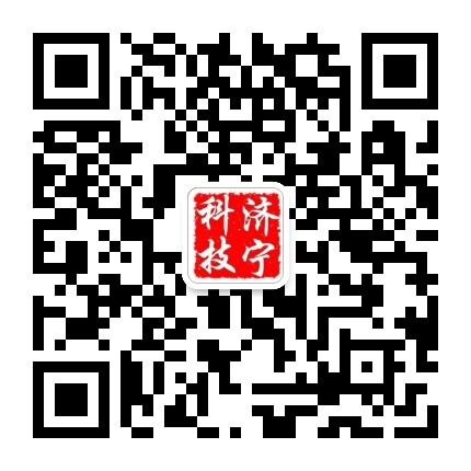 济宁科技