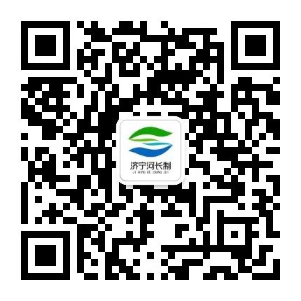济宁河长制