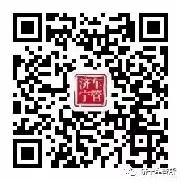 济宁车管所