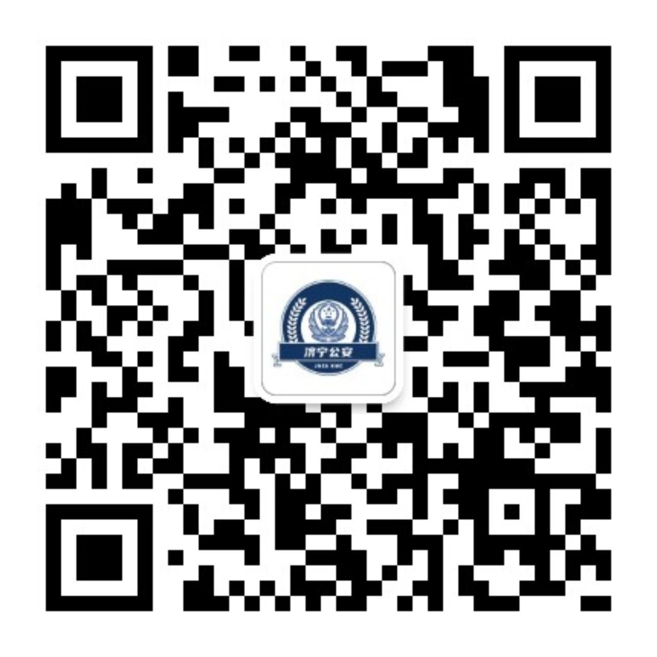 济宁公安