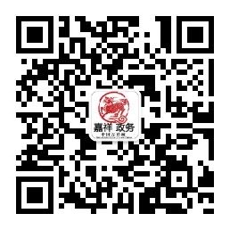 嘉祥政务