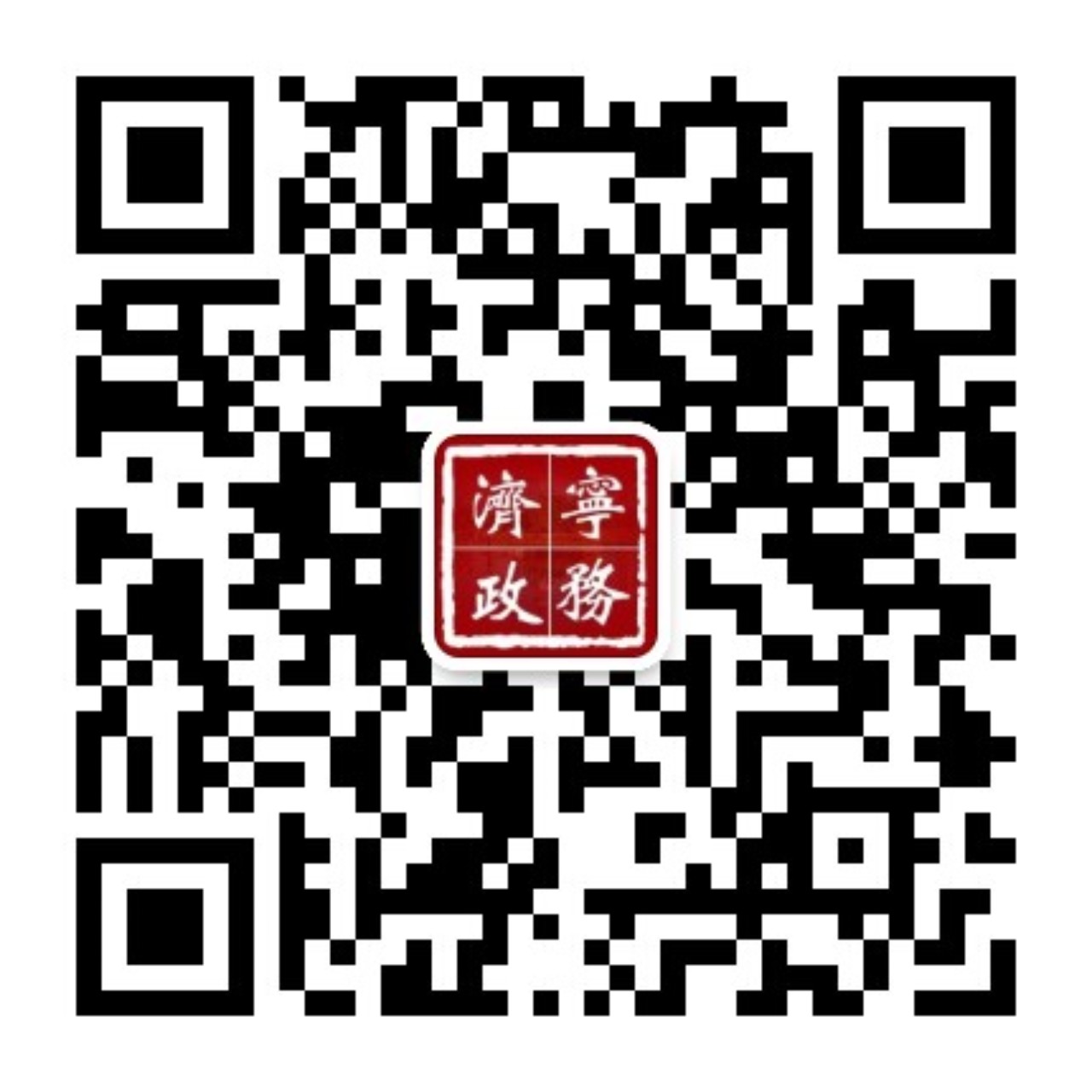 济宁政务